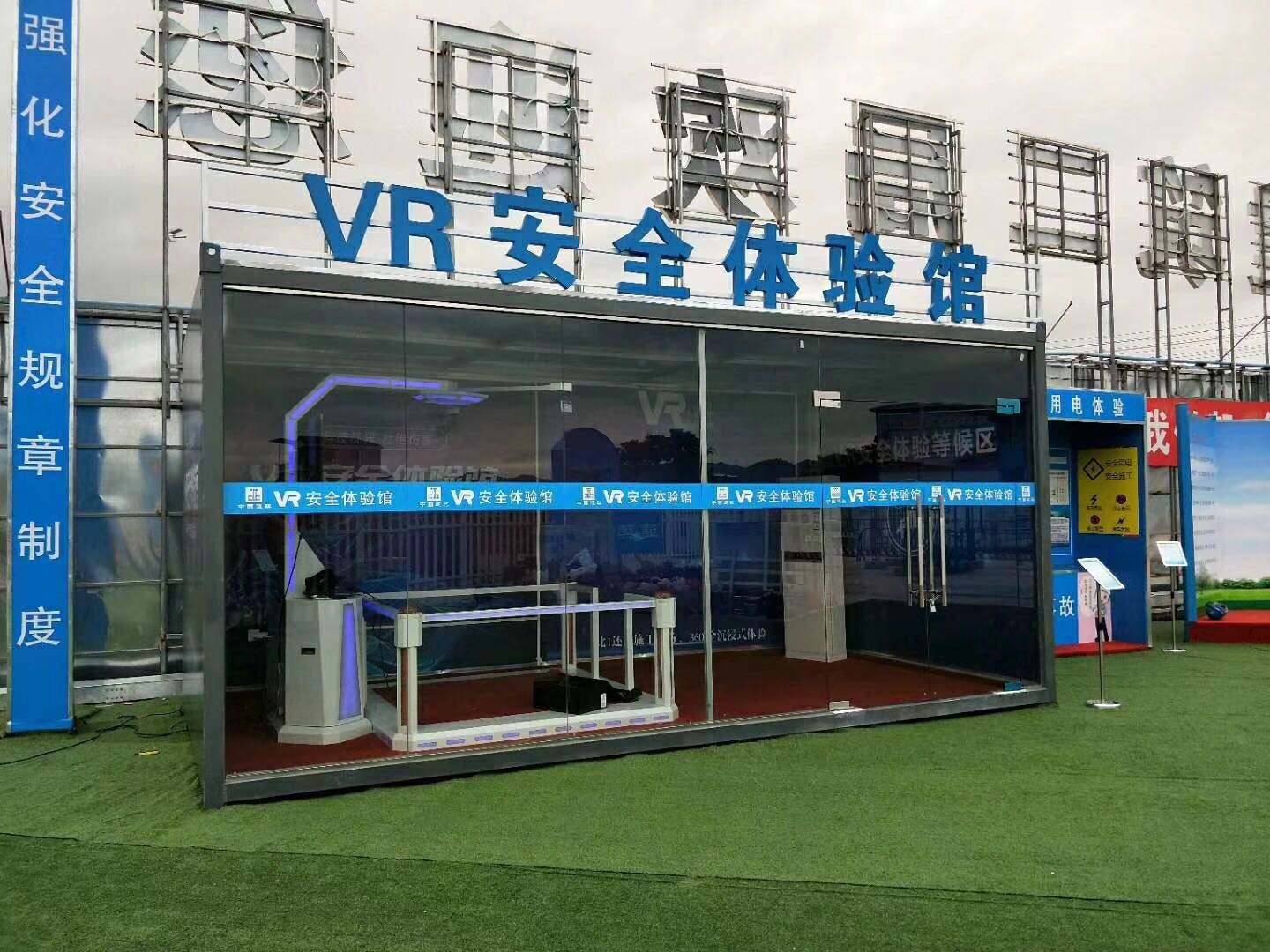 双鸭山宝山区VR安全体验馆